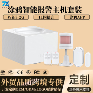 Factory Direct Tuya Alarm Host Gsm Home Burglar Alarm System Anti-Theft Alarm Detector