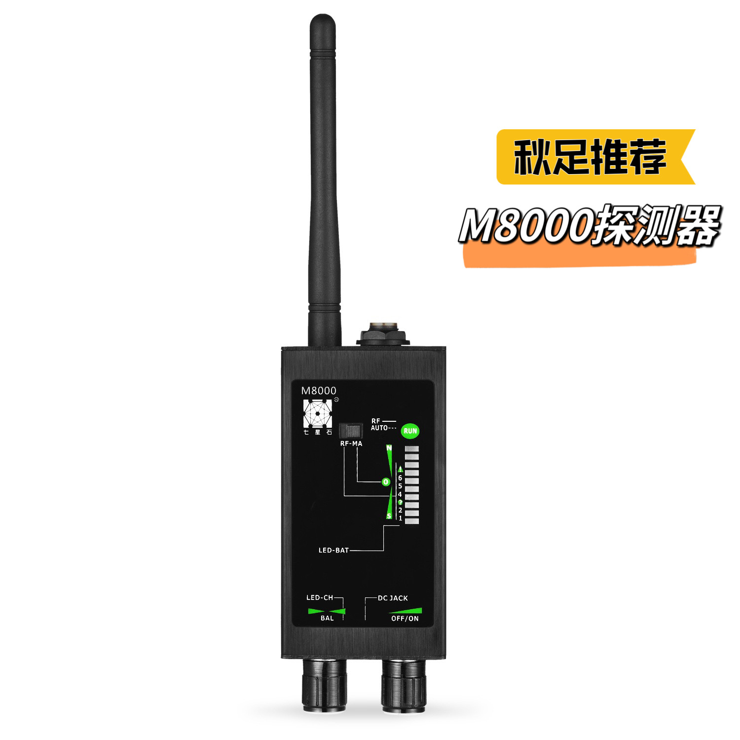 M8000 K68出差防偷拍自动侦测反窃听防监听摄像头信号探测器升级