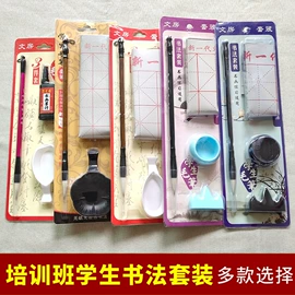 文房四宝套件;毛笔;水写布