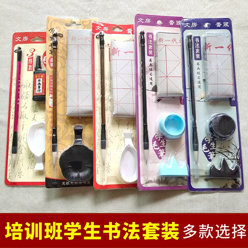 Костюм кисти для письма каллиграфии для начинающих детей практика из трех частей учебный класс студент водная ткань для письма костюм для воды оптом