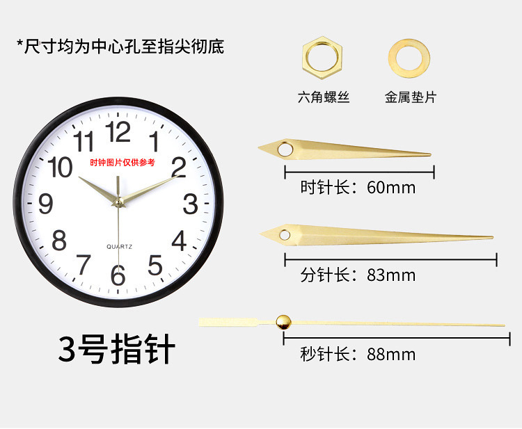 跨境时钟扫秒静音机芯石英钟表芯装饰画钟表机芯十字绣挂钟配件详情18