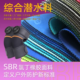 复合面料;其他针织面料;绒布