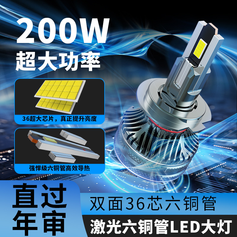 New Model Direct Replacement High-Brightness Headlight V50 Dual Copper Tube High/Low Beam Headlight 200W Spotlight