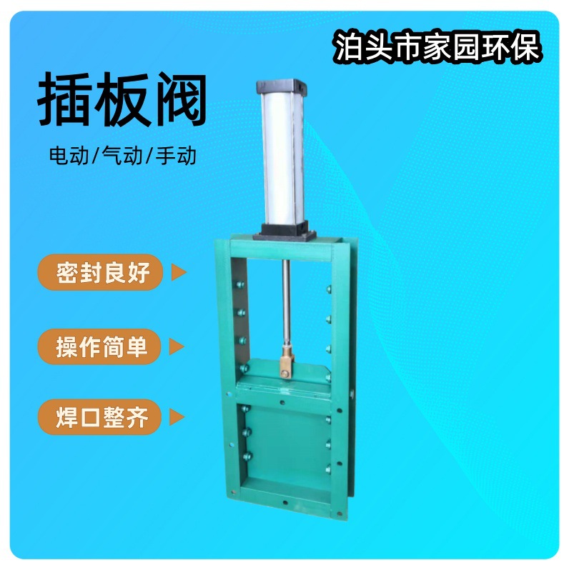 板阀手动电动气动闸板阀 不锈钢闸阀方圆口管道排污水阀门
