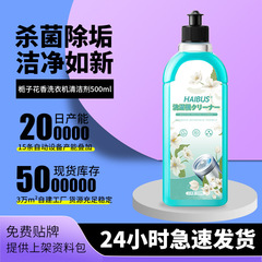 洗濯機洗浄除菌液泡強力殺菌消毒除垢レモンドラム専用洗濯機洗浄剤