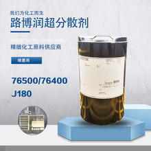 ����·����Solsperse 76500����ɢ��������ϵķ�ɢ���ܼ��ȶ���