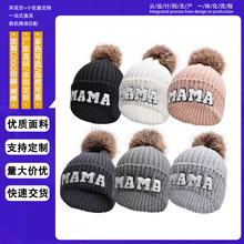 跨境外贸新款刺绣字母亲子毛球毛线帽欧美户外保暖亚马逊针织帽子