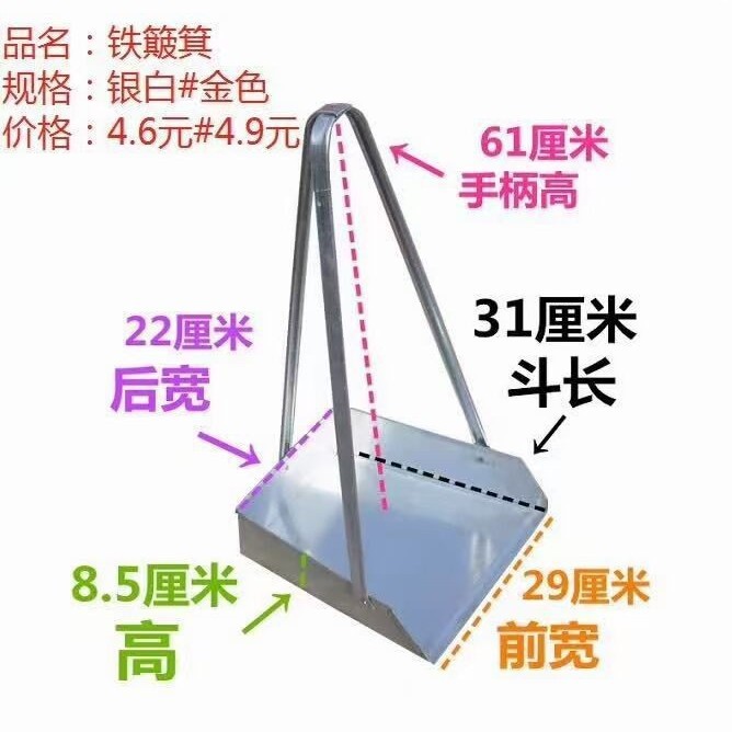 高提手铁皮簸箕撮子雪花板簸箕家用户外劳保五金保洁用品清扫工具
