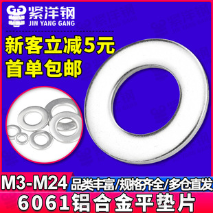 6061�X�Ͻ�ƽ�|Ƭƽ�|Ȧ�S�����Cе�|Ƭ�|Ȧ���lM3M4M5M6M8M10