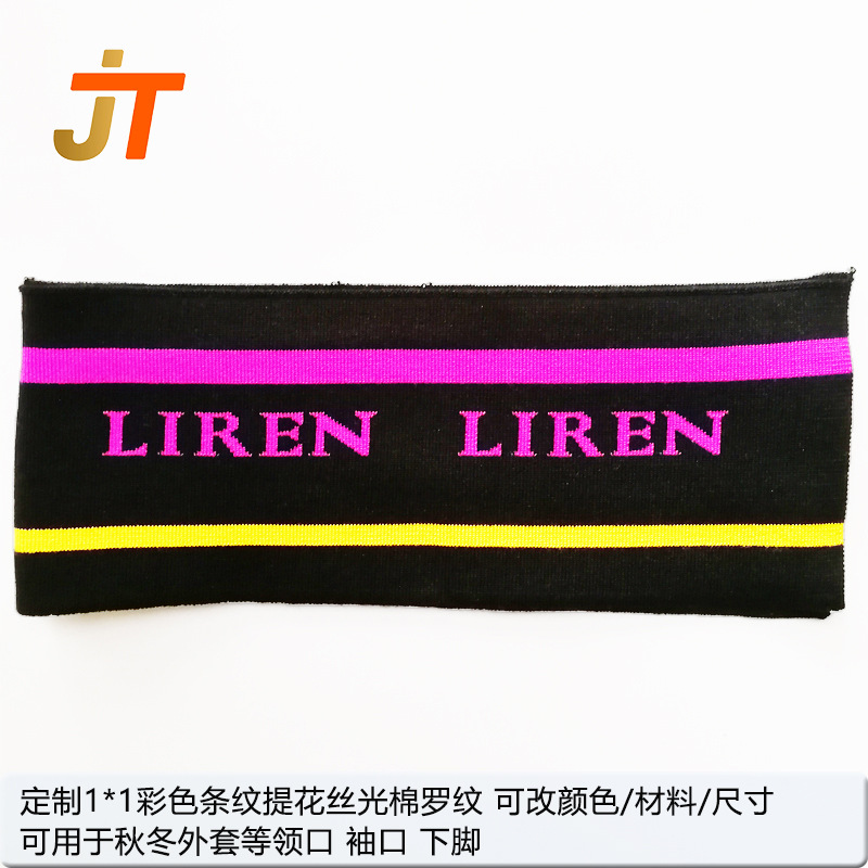 1*1平纹字母彩色双面提花丝光棉弹力针织罗纹袖口脚口横机罗纹潮