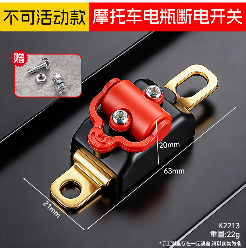 Thickened Pure Copper Car Battery Power-Off Switch 12V24V Universal Quick Power-Off Anti-Drain Protection Switch