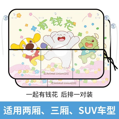 Car curtains: Heat Insulation Car Window Shades - lets-spend-money-together-rear-row-set-upgraded-fabric-thickened-mesh-bag