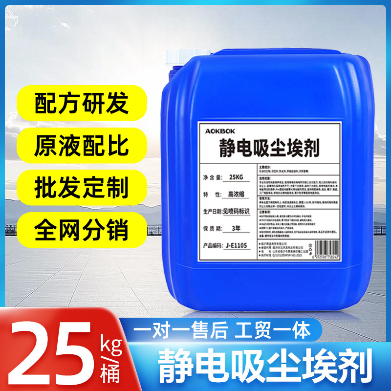 Electrostatic Dust Remover, Dust Pusher, Oil Cleaner, Pvc Plastic Dust Removal, Floor Cleaning, Floor Tiles Cleaning, Commercial and Household Cleaning Electrostatic Dust Remover, Dust Pusher, Oil Cleaner, Pvc Plastic Dust Removal, Floor Cleaning, Floor Tiles Cleaning, Commercial and Household Cleaning
