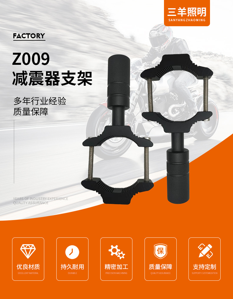 Motorcycle spotlight damping fixed bracket LED work light modification shock absorber expansion Rod rack external large fixture