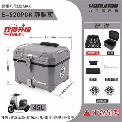 is compatible with the No.9: Motorcycle trunk - double-lock-mzmax-quiet-gray-520p-double-black-backrest-lining