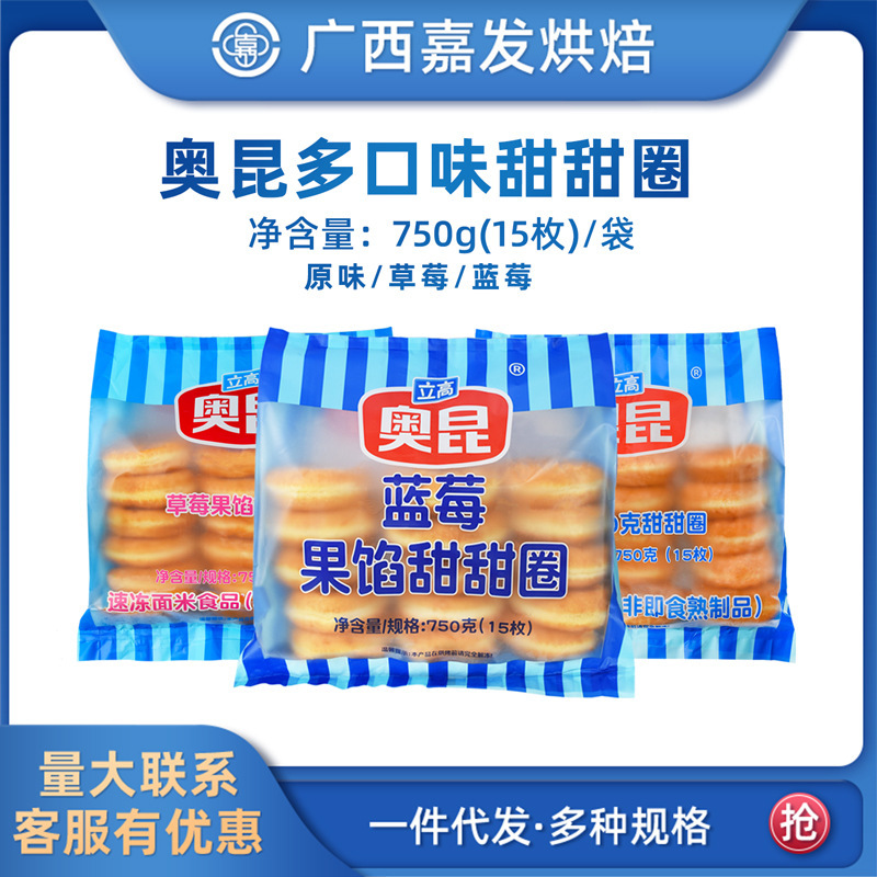 Aokun Strawberry Quick-Frozen Donuts 750g Semi-Finished Products for Home Milk Tea and Coffee Shops Baking Ingredients for Pastry Shops Aokun Strawberry Quick-Frozen Donuts 750g Semi-Finished Products for Home Milk Tea and Coffee Shops Baking Ingredients for Pastry Shops
