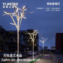 户外特色景观灯树灯文旅发光建筑设计大型庭院灯商业广场公园小区