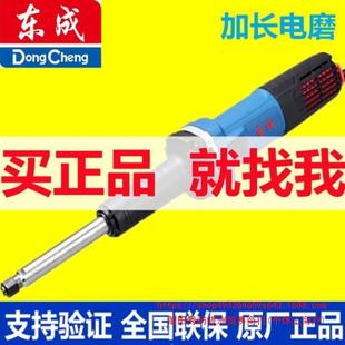 Dongcheng S1J-FF08-25L extension rod electric mill high power straight mill inner mill handheld grinding engraving machine