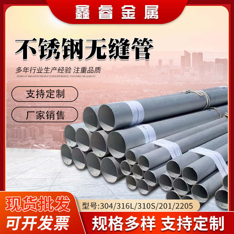 304不锈钢无缝钢管工业输送内外抛光大口径厚壁不锈钢管耐腐蚀