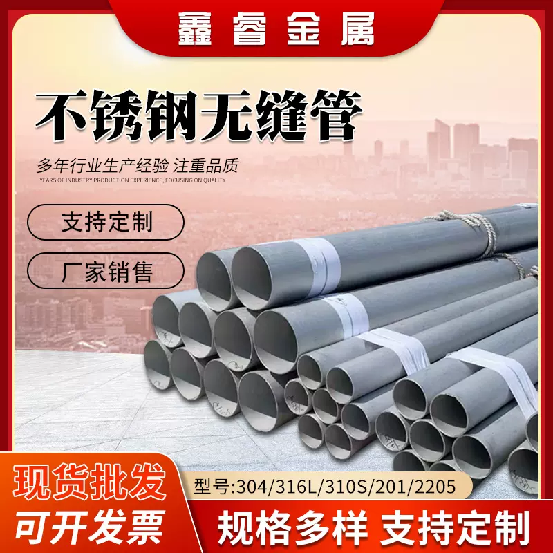 304不锈钢无缝钢管工业输送内外抛光大口径厚壁不锈钢管耐腐蚀