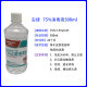 Ansett High Tech 95 Degree 75% Medical Alcohol Disinfectant 500ml Medical Household Ethanol Skin Wound Sterilization