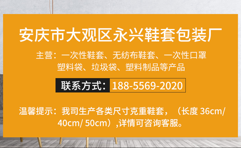 T形鞋套机鞋套_01