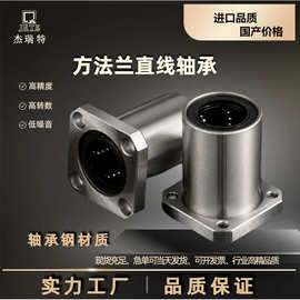方法兰直线轴承LMK6 8 10 12 16 20 25.. 50UU方形滑座滑台轴承座