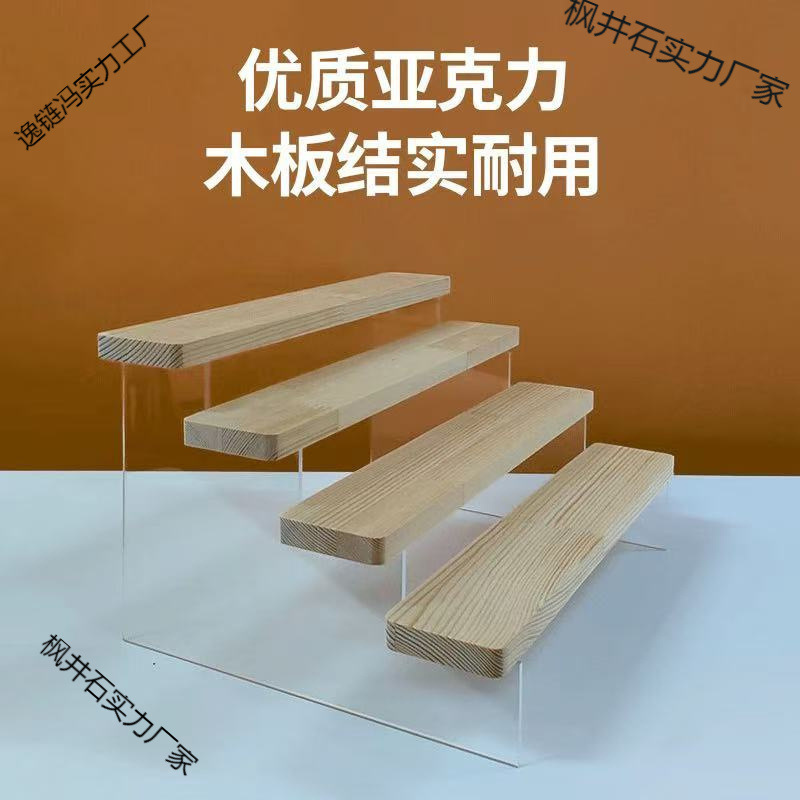 家用亚克力公仔盲盒展示盒手办收纳展示架木质阶梯桌面娃娃展示柜|undefined