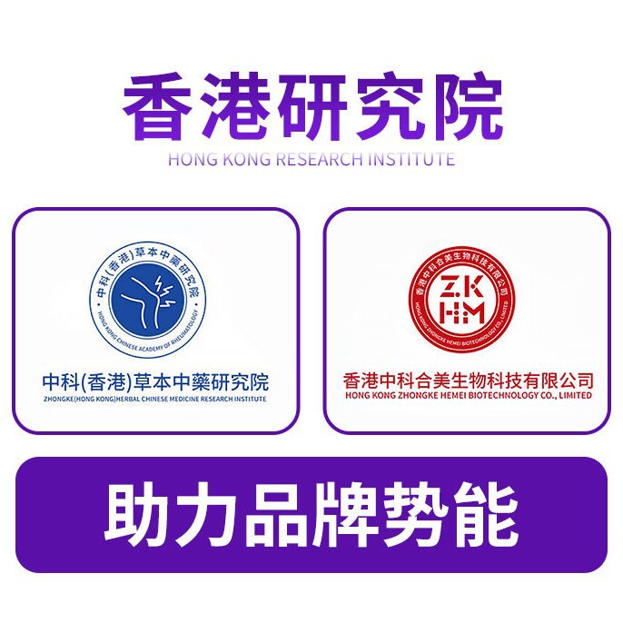 定制贴牌龙骨膏滚珠按摩膏开背刮痧发热按摩凝胶肩颈背部推拿养生|undefined