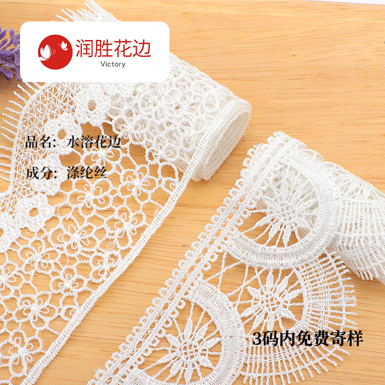 现货涤纶丝白色波浪水溶花边婚纱礼服装diy配饰女装洛丽塔辅料