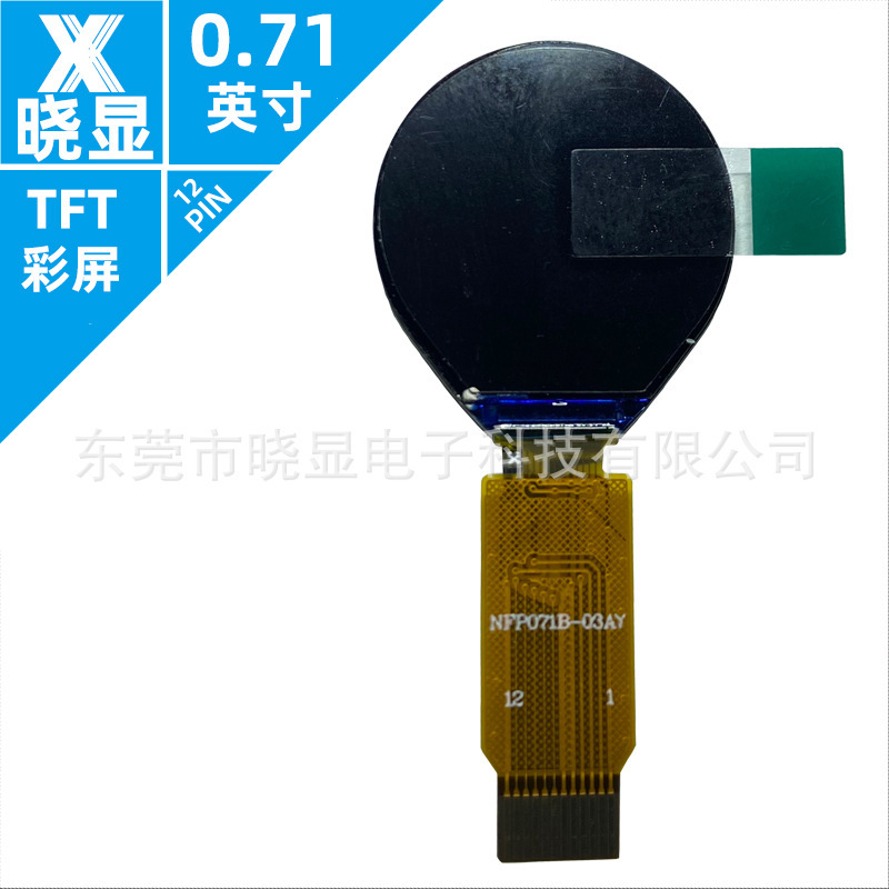 0.71 Round Screen Panel Smart Terminal Lcd Connector 160*160 Machine Eye Display Module Tft Screen Color Screen