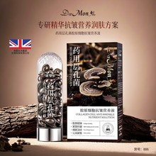 TVLV层孔菌香芙儿美白丸白细胞美容油精华液淡纹美白贵妇膏