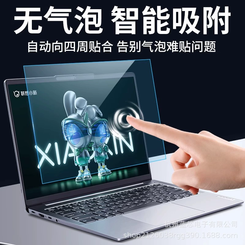 Подходит для Lenovo Xiaoxin ThinkBook Yoga 13/14/15/16, HD матовая устойчивая к бликам защитная стальная пленка для глаз