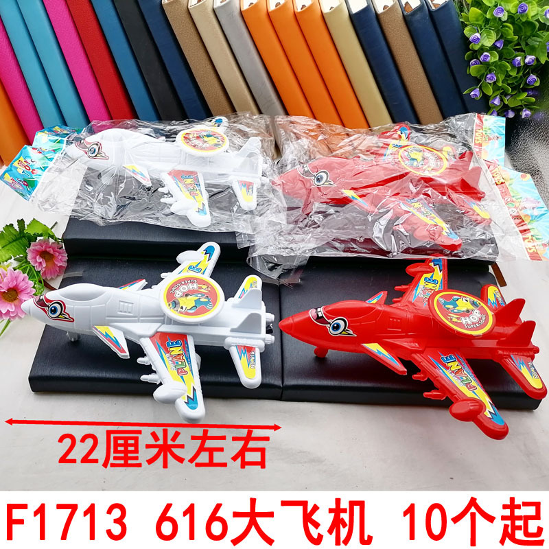 F1 713 616 aviones grandes modelo de juguete montado puesto suministro Yiwu 2 yuanes tienda por mayor