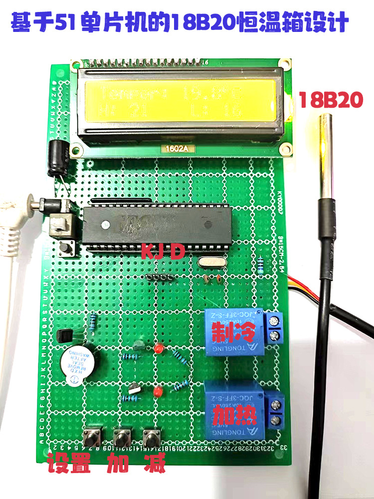 18B20 Water Temperature Heating Thermostat System Based on 51/32 Microcontroller Pid Temperature Detection Alarm Kit