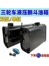 工程车液压油箱农用三四轮车拖拉机改装自卸加厚液压油箱 包邮