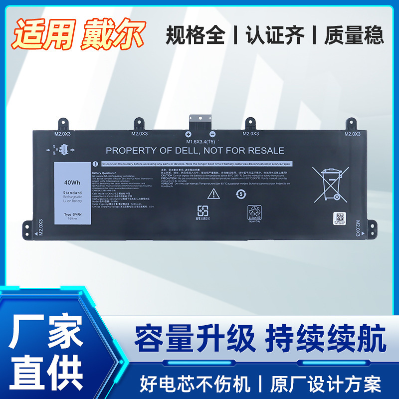 Applicable to DELL Inspiron 14 3420 laptop battery 9F4FN 09F4FN 2VKW9
