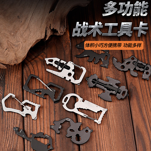 New Style Gift Animal Shaped Multi-Function Keychain Multi-purpose Precision Stamping Tool Card EDC Outdoor Key Accessory