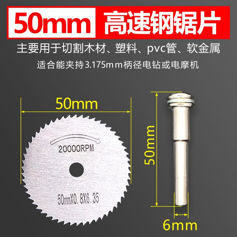 단일 50mm 톱날 + [6.0 로드]