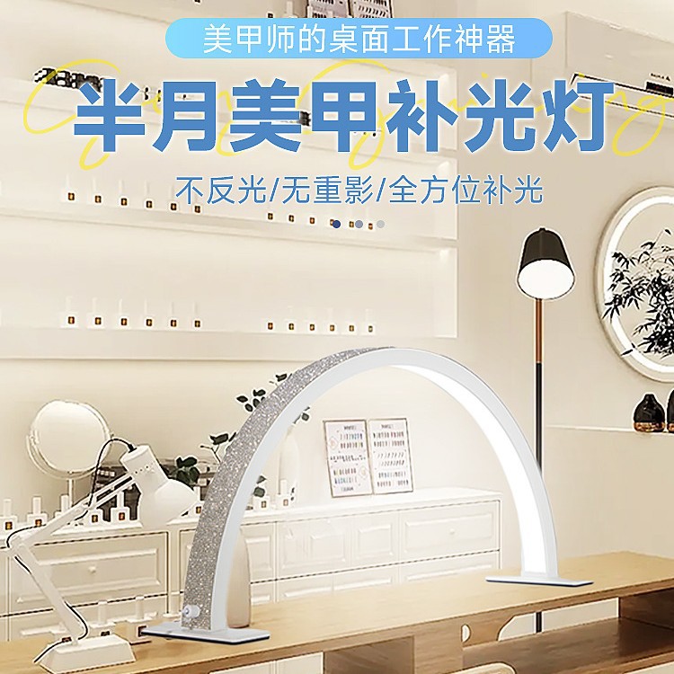 厂家直销美甲灯半月款护眼无影灯美甲纹眉刺绣补光灯带支架美甲灯