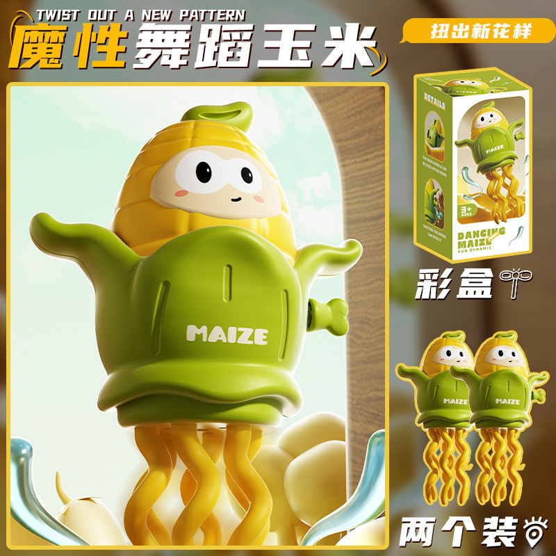 跨境爆款发条上链跳舞玉米扭扭玉米趣味创意解压玩具厂家批发|undefined