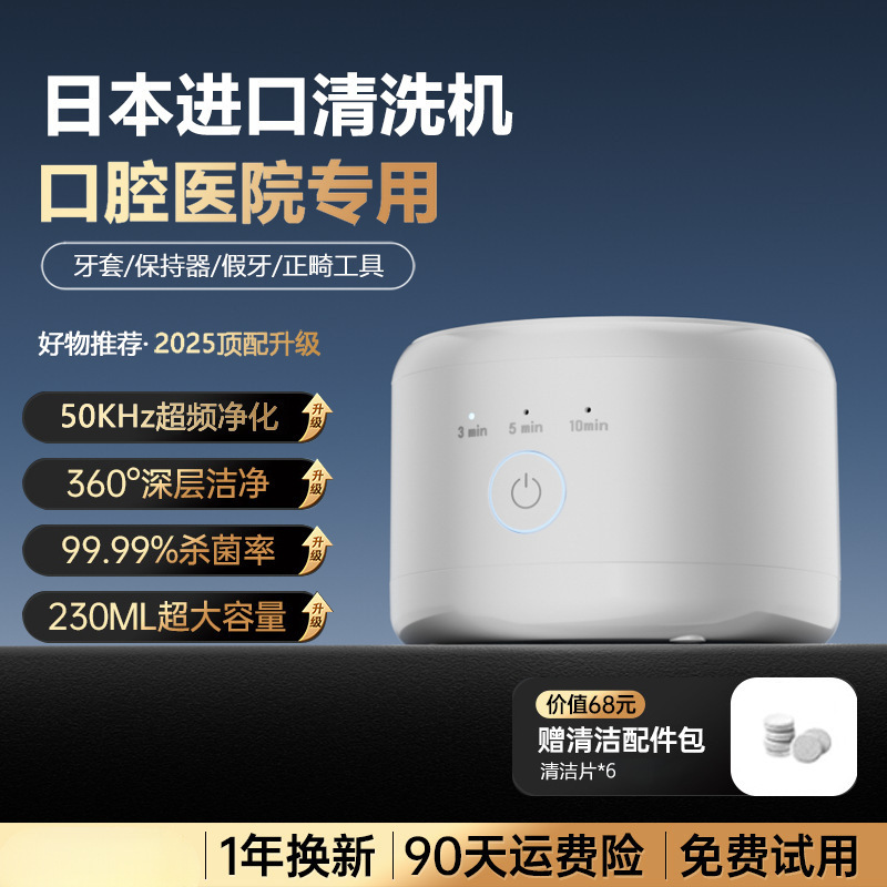 日本製ブレースクリーナー超音波ポータブルリテーナー義歯ジュエリー目に見えない洗浄機洗浄ブレースクリーニング|undefined
