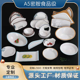互诚定制满花图案密胺餐具A5美耐皿酒店餐厅仿瓷拉面碗盘味碟