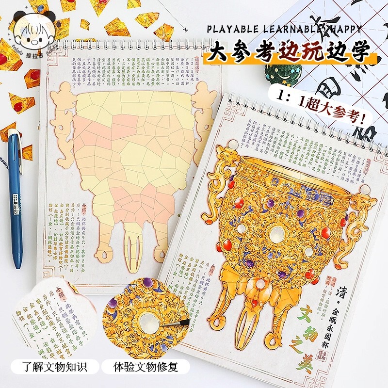 文物修复合集本造景贴纸古董修复场景手账立体微缩手工创意|undefined