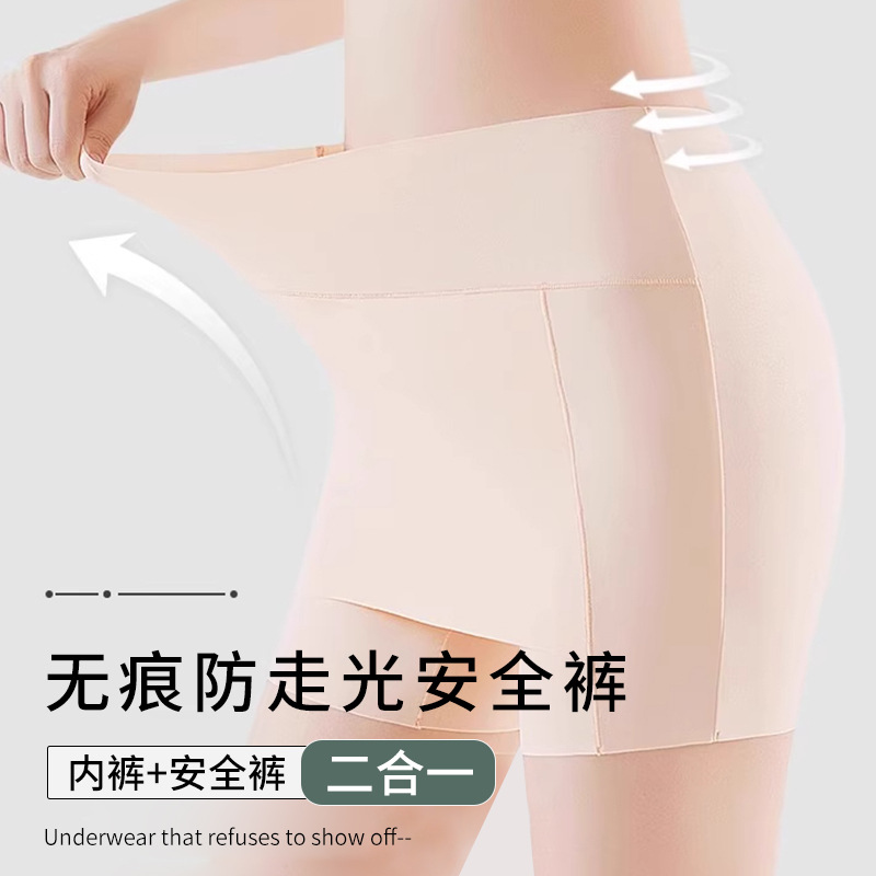 Filamento de hielo sin marcas cubiertas zona triangular pantalones de seguridad 2 - en - 1 verano delgado anti-luz partición de pantalones cortos