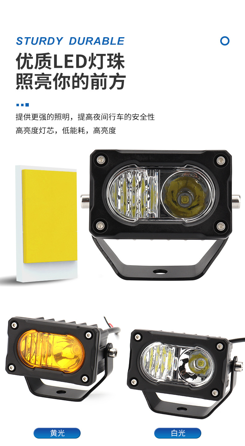 3-inch Motorcycle Spotlight Headlight Work Light For Sur-Ron Segway
