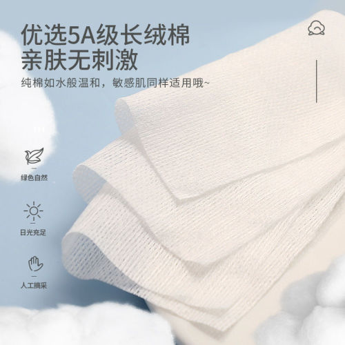 Mummy Stretchable Wet Compress Cotton for Beauty Salons - Disposable Wet Compress Pads, 200 Pieces