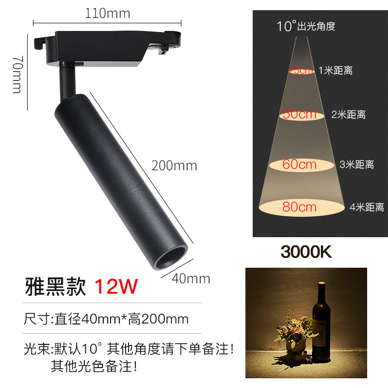 集光led軌道灯灯灯バー音楽レストラン居酒屋商用吸頂雰囲気灯防眩暈明装灯灯|undefined