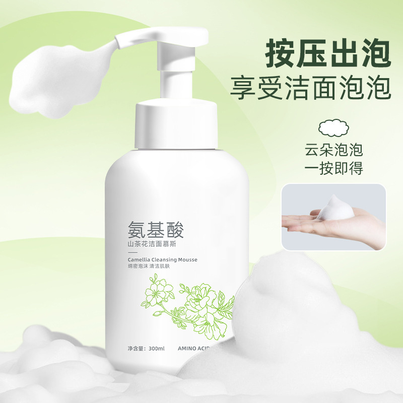 氨基酸山茶花洁面慕斯洗面奶深层清洁细腻毛孔控油泡沫洁面乳卸妆|undefined