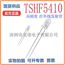 VISHAY �ֻ� TSHF5410 �����߷���� ��Ʒ��